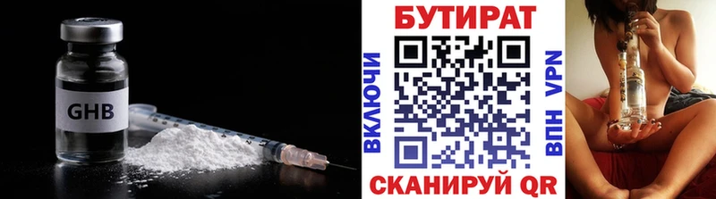 blacksprut ссылки  Элиста  БУТИРАТ вода 