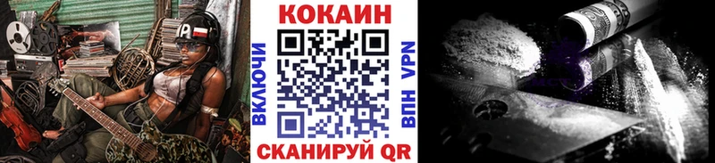 COCAIN 97%  Элиста 