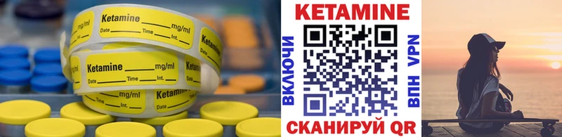 КЕТАМИН VHQ Элиста