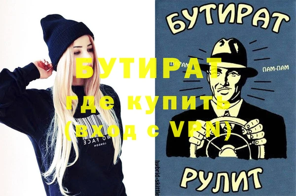мдма Гусиноозёрск