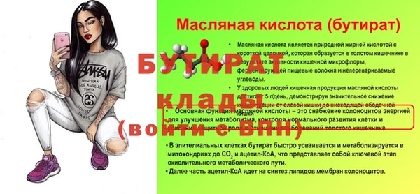 мдма Гусиноозёрск